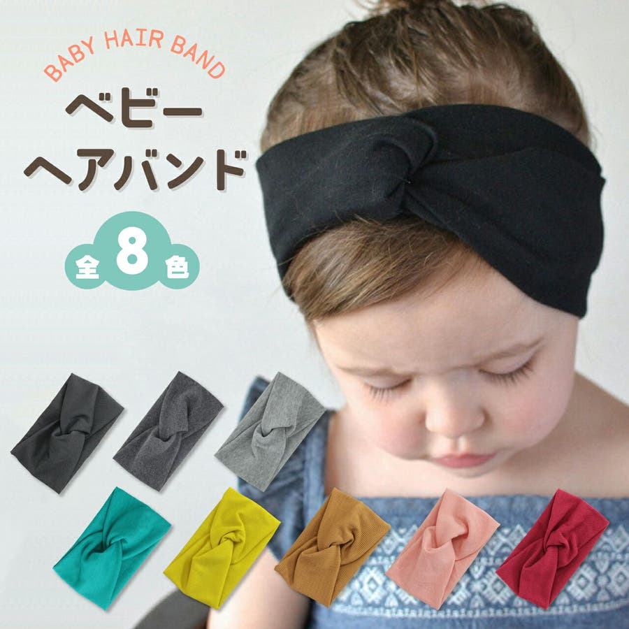 ヘアバンド キッズ ベビー 品番 Anew My Liberty マイリバティー のレディースファッション通販 Shoplist ショップリスト ヘアバンド キッズ ベビー 品番 Anew My Liberty マイリバティー のレディースファッション通販 Shoplist ショップリスト