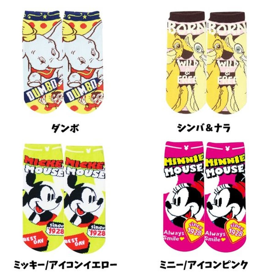 ディズニー 靴下 グッズ 品番 Anew くれあぽけっと クレアポケット のキッズファッション通販 Shoplist ショップリスト