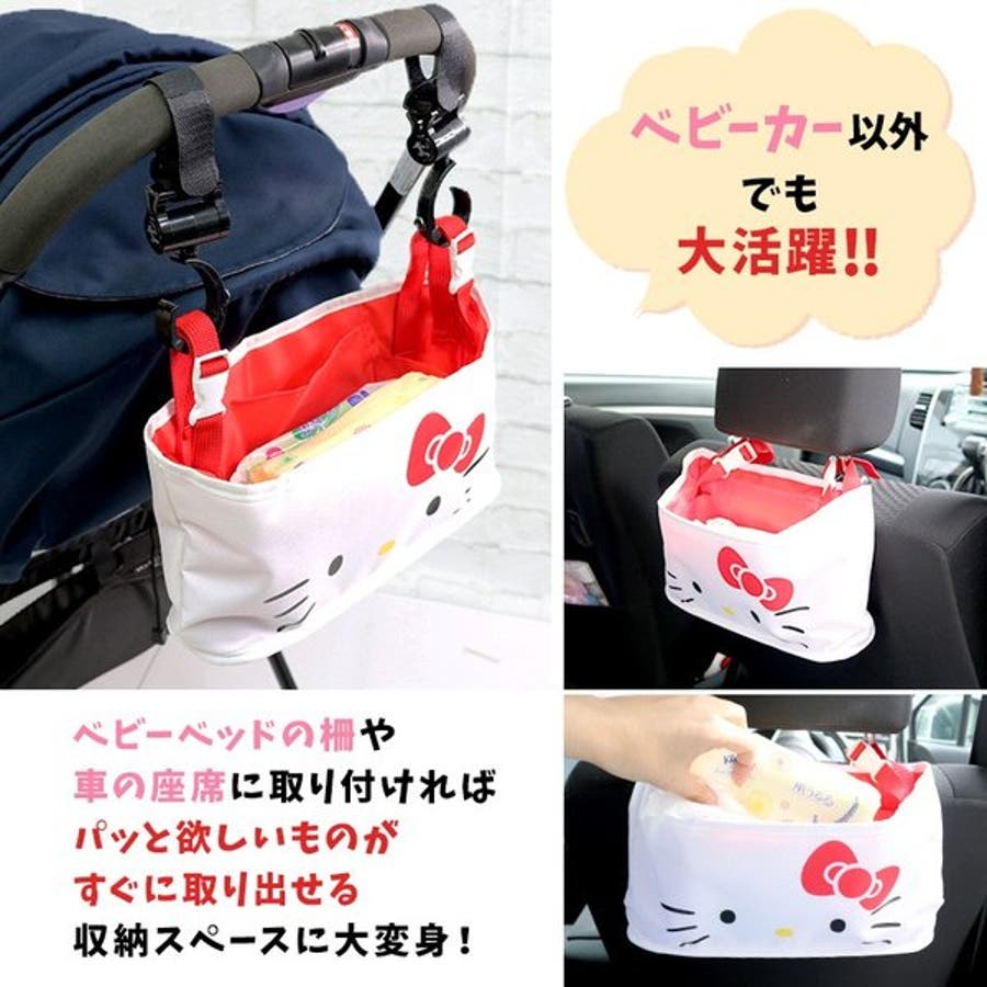 サンリオ ベビーカーバッグ ハローキティ 品番 Anew くれあぽけっと クレアポケット のキッズファッション通販 Shoplist ショップリスト サンリオ ベビーカーバッグ ハローキティ 品番 Anew くれあぽけっと クレアポケット のキッズファッション通販 Shoplist ショップリスト