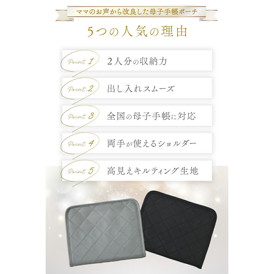 母子手帳ケース 2人分 マザーポーチ[品番：ANEW0003214]｜my