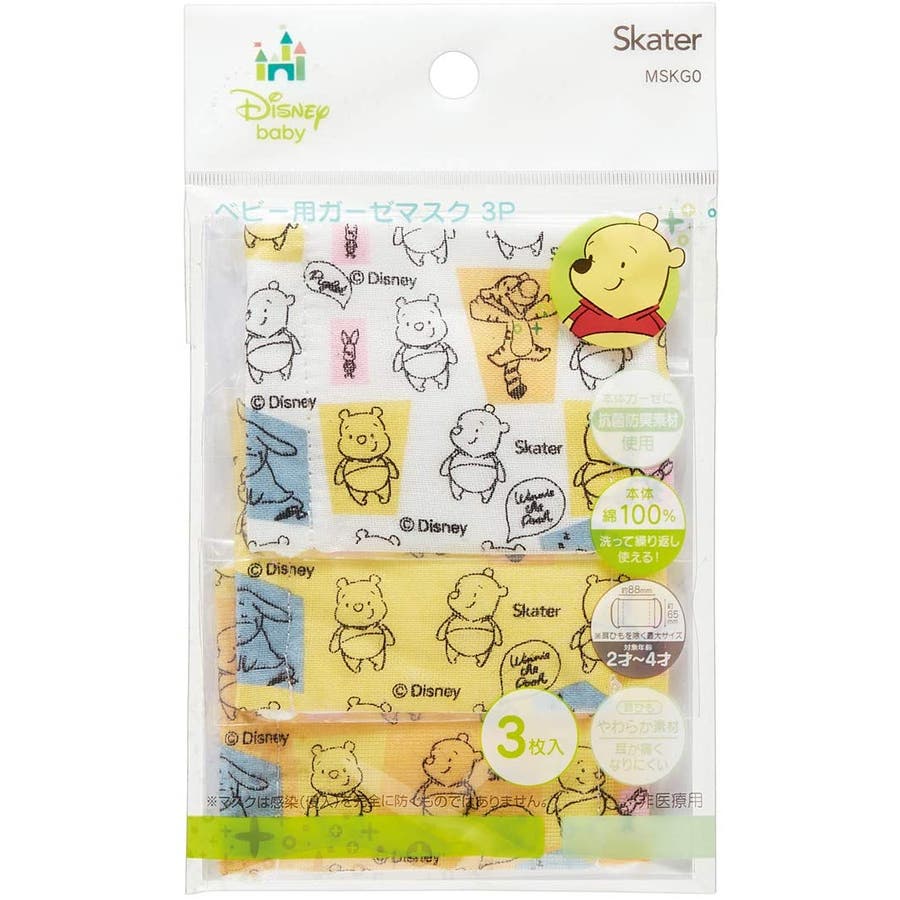 くまのプーさん マスク ディズニー 品番 Anew くれあぽけっと クレアポケット のキッズファッション通販 Shoplist ショップリスト