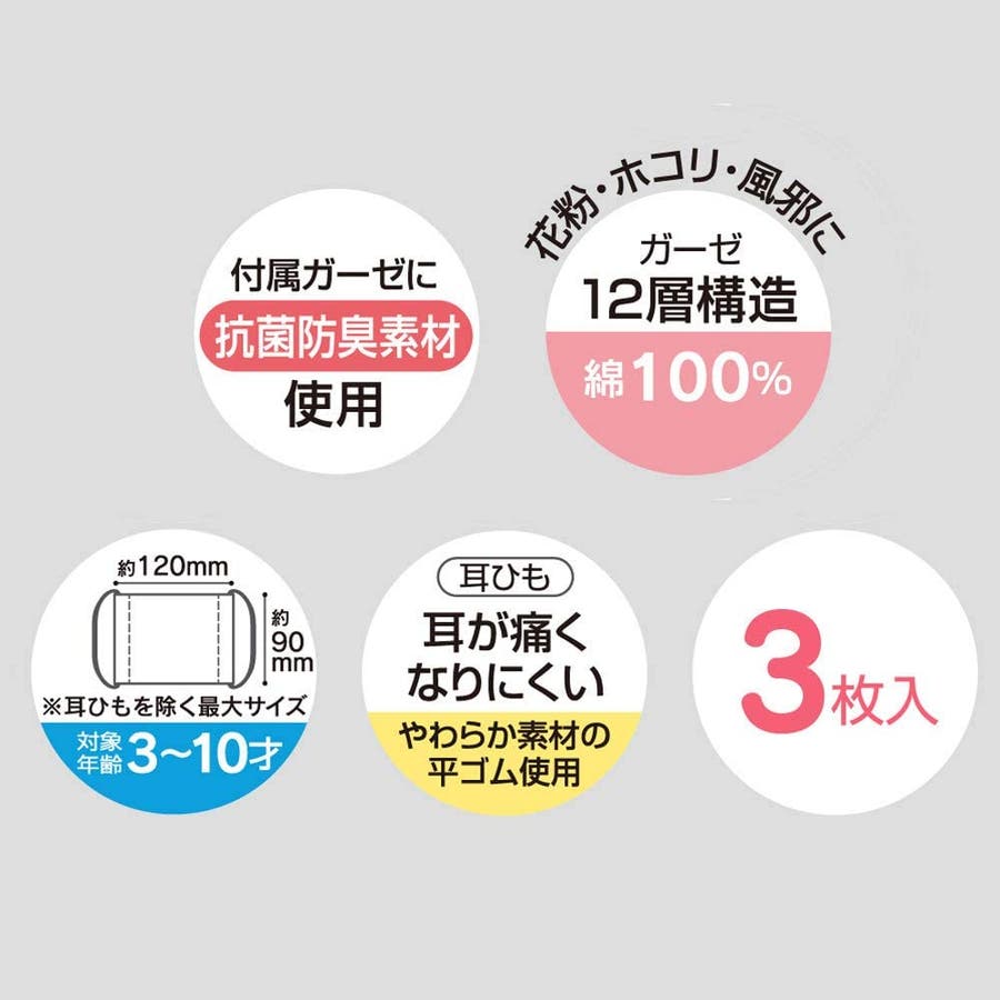 プリンセス ガーゼマスク マスク 品番 Anew くれあぽけっと クレアポケット のキッズファッション通販 Shoplist ショップリスト プリンセス ガーゼマスク マスク 品番 Anew くれあぽけっと クレアポケット のキッズファッション通販 Shoplist ショップリスト