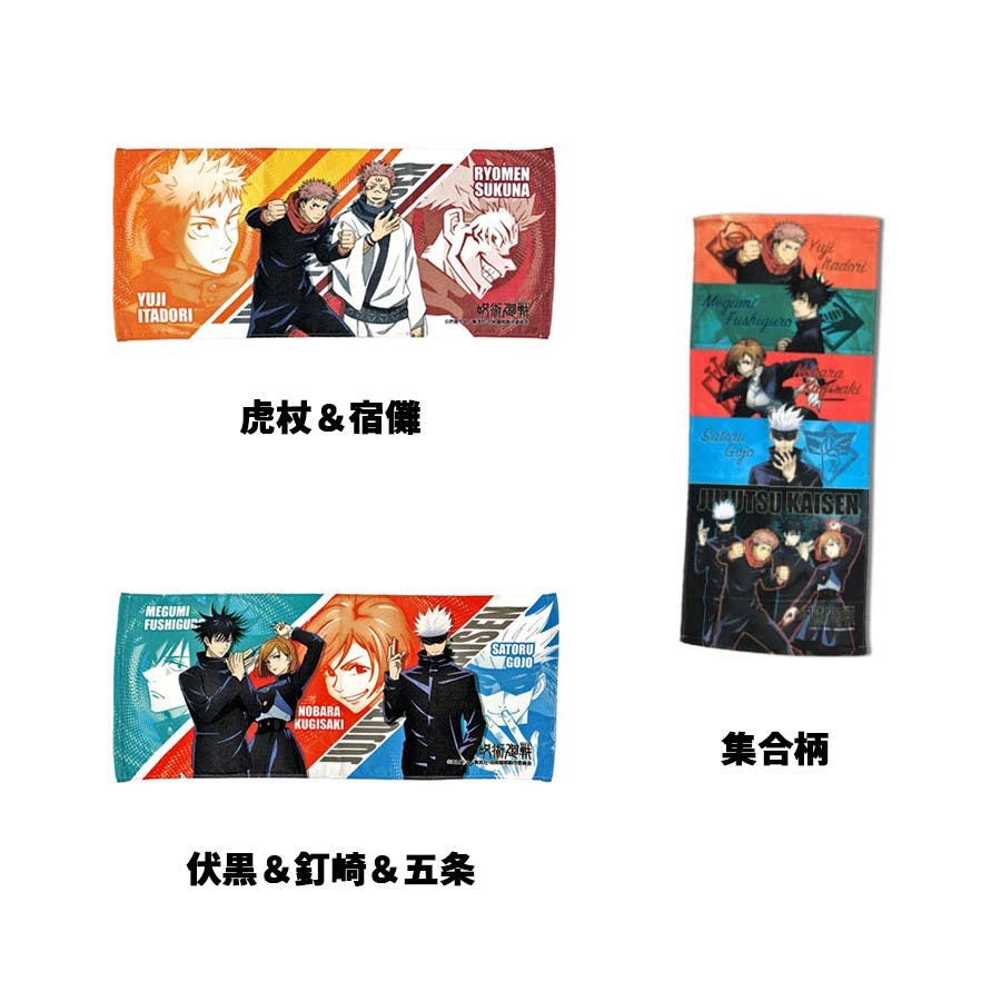 呪術廻戦 フェイスタオル 全3種 品番 Anew くれあぽけっと クレアポケット のキッズファッション通販 Shoplist ショップリスト 呪術廻戦 フェイスタオル 全3種 品番 Anew くれあぽけっと クレアポケット のキッズファッション通販 Shoplist ショップリスト