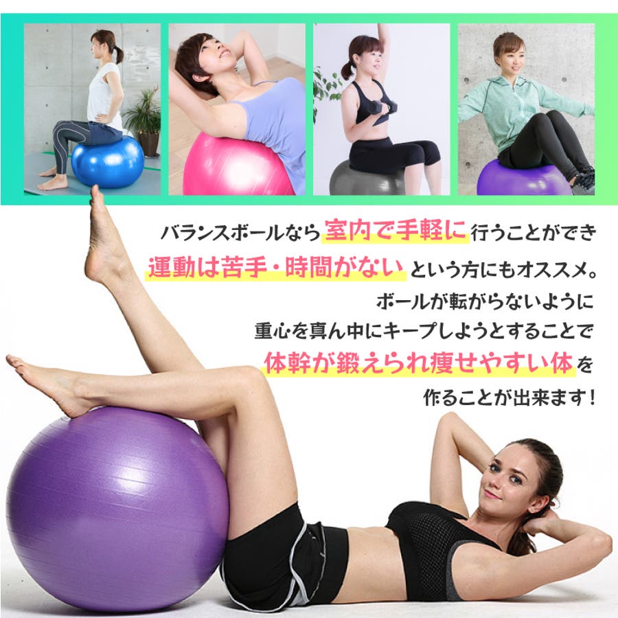 バランスボール 65 75 品番 Anew くれあぽけっと クレアポケット のキッズファッション通販 Shoplist ショップリスト