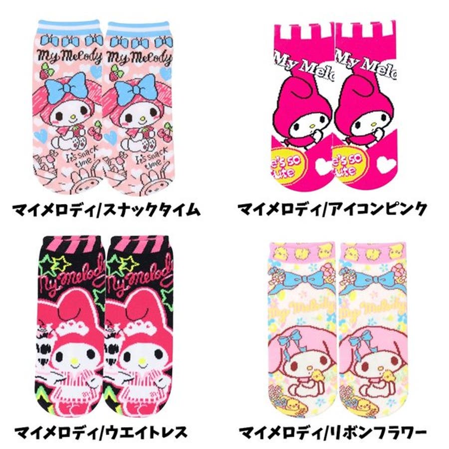 サンリオ マイメロディ ポムポムプリン 品番 Anew くれあぽけっと クレアポケット のキッズファッション通販 Shoplist ショップリスト サンリオ マイメロディ ポムポムプリン 品番 Anew くれあぽけっと クレアポケット のキッズファッション通販 Shoplist ショップリスト