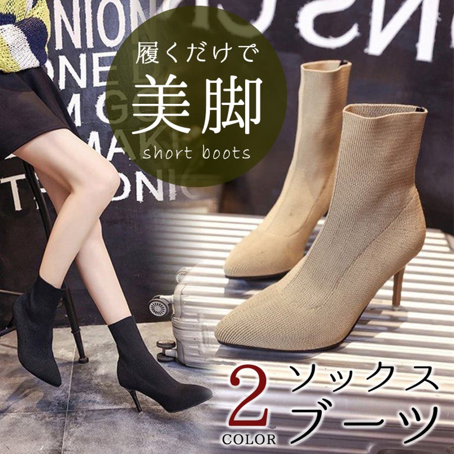 ショートブーツ ブーツ ソックスブーツ 品番 Anew My Liberty マイリバティー のレディースファッション通販 Shoplist ショップリスト ショートブーツ ブーツ ソックスブーツ 品番 Anew My Liberty マイリバティー のレディースファッション通販 Shoplist ショップリスト