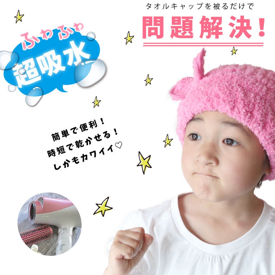 水泳帽子 キッズ 帽子 品番 Anew くれあぽけっと クレアポケット のキッズファッション通販 Shoplist ショップリスト 水泳帽子 キッズ 帽子 品番 Anew くれあぽけっと クレアポケット のキッズファッション通販 Shoplist ショップリスト