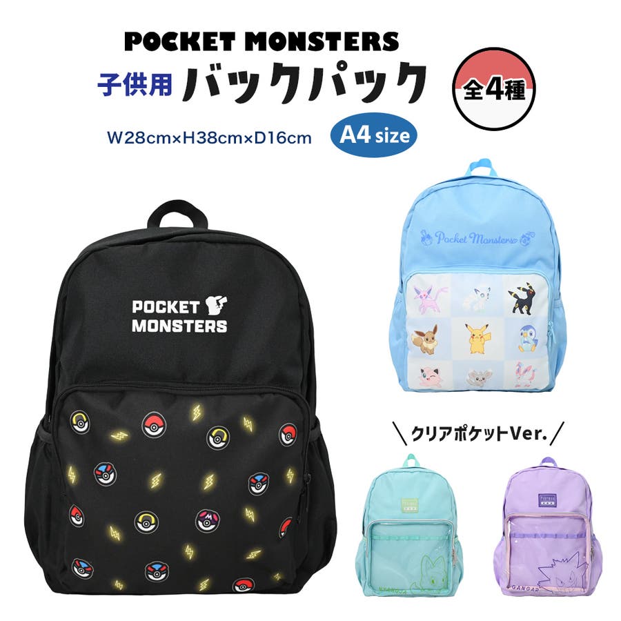 ポケモン バックパック リュックサック[品番：ANEW0002429 