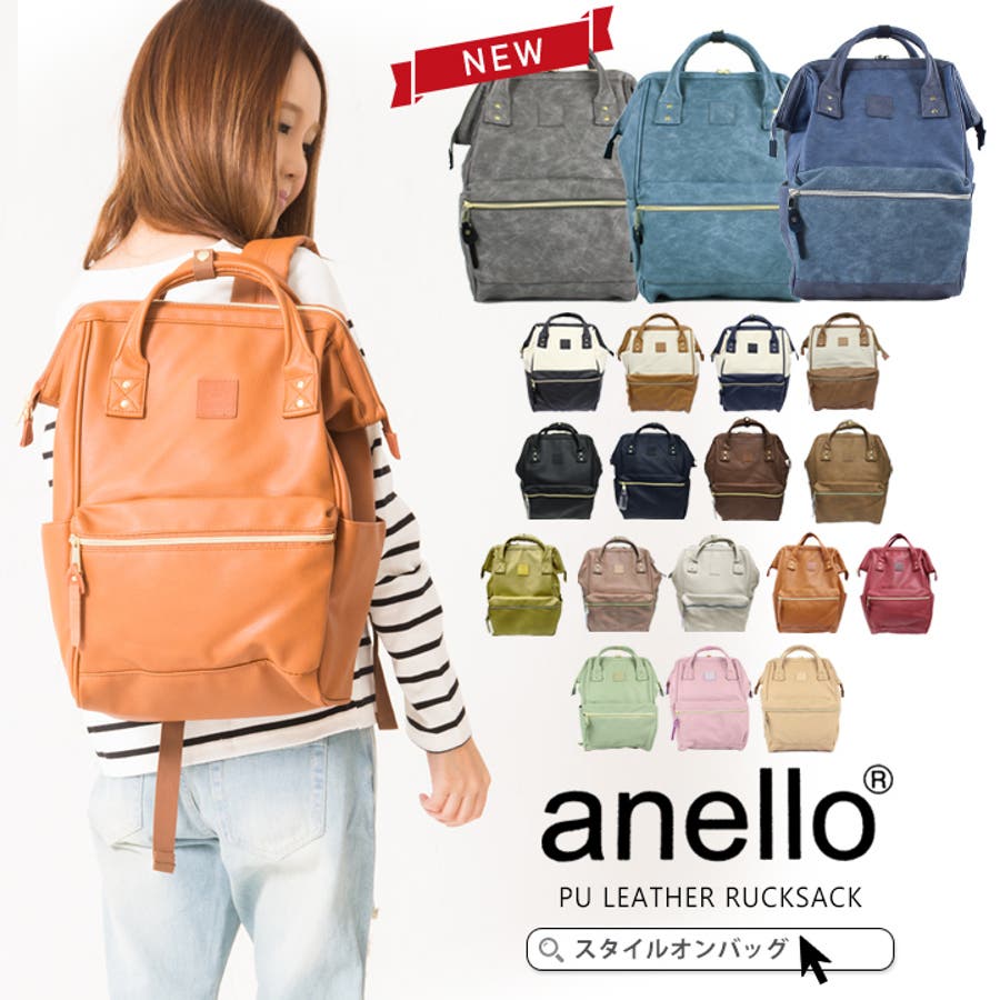 Anello リュック がま口 品番 Styb Style On Bag スタイルオンバッグ のレディースファッション通販 Shoplist ショップリスト