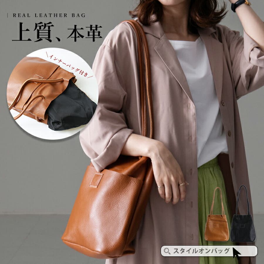 本革 トートバッグ 本革バッグ 品番 Styb Style On Bag スタイルオンバッグ のレディース ファッション通販 Shoplist ショップリスト 本革 トートバッグ 本革バッグ 品番 Styb Style On Bag スタイルオンバッグ のレディース ファッション通販 Shoplist ショップリスト