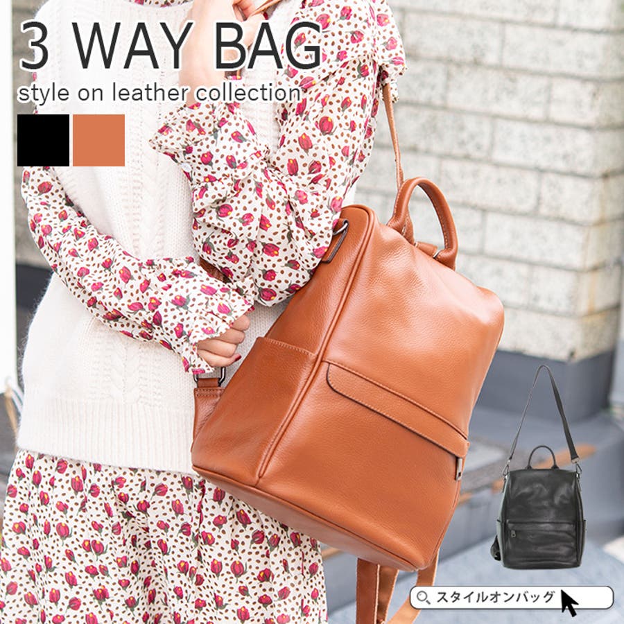 リュック レディース 本革 品番 Styb Style On Bag スタイルオンバッグ のレディース ファッション通販 Shoplist ショップリスト