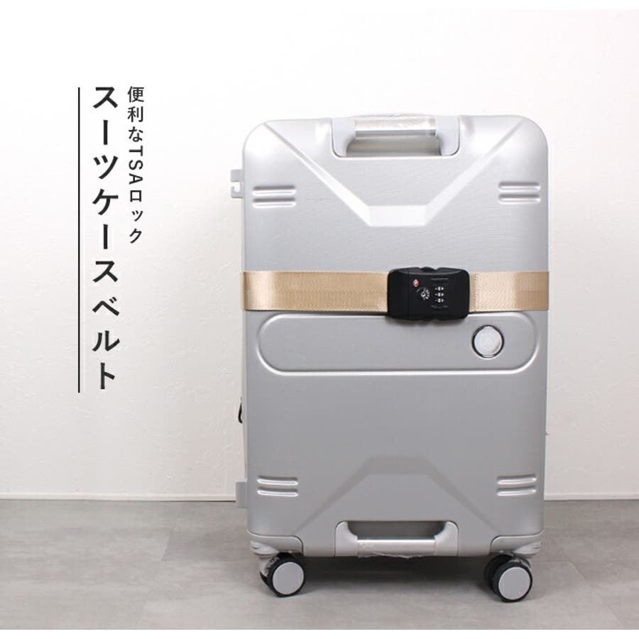 スーツケースベルト TSAスーツケースベルト キャリーバッグ