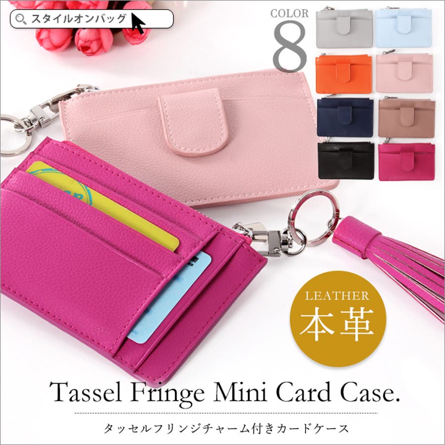 カードケース 革 名刺入れ 品番 Styb Style On Bag スタイルオンバッグ のレディースファッション通販 Shoplist ショップリスト カードケース 革 名刺入れ 品番 Styb Style On Bag スタイルオンバッグ のレディースファッション通販 Shoplist ショップリスト