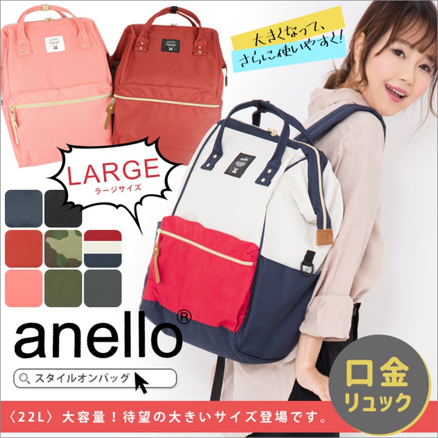 Anello リュック レディース 品番 Styb Style On Bag スタイルオンバッグ のレディースファッション通販 Shoplist ショップリスト Anello リュック レディース 品番 Styb Style On Bag スタイルオンバッグ のレディースファッション通販 Shoplist ショップリスト