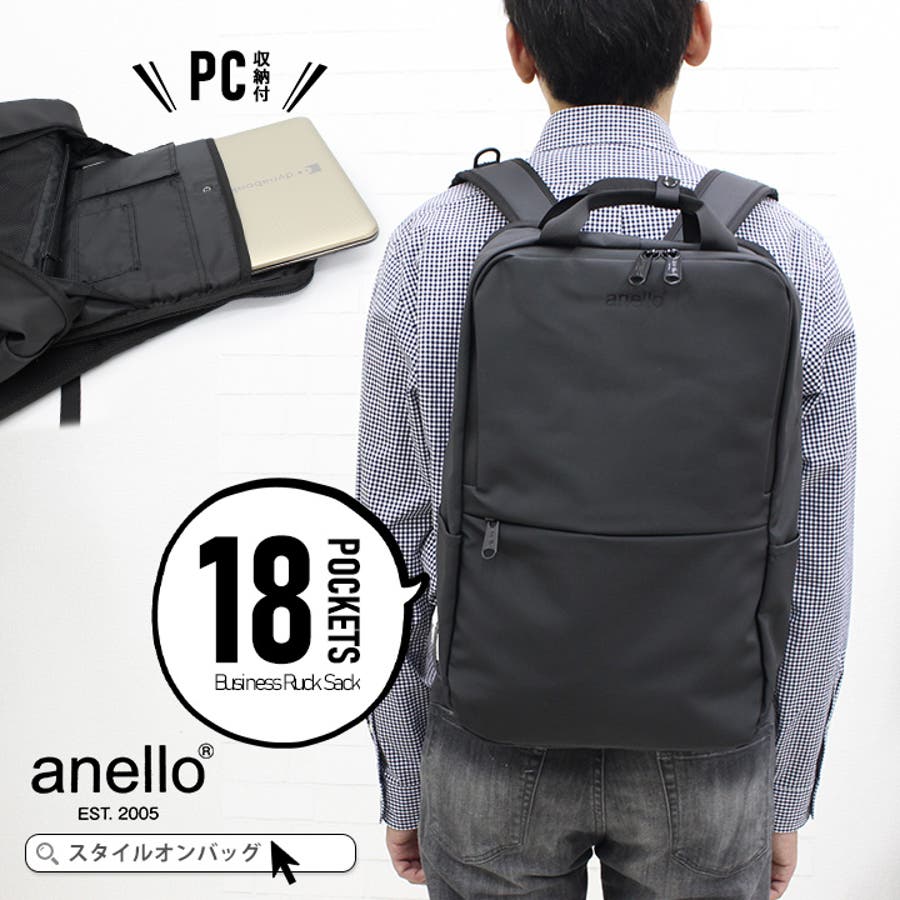 Anello アネロ リュック 品番 Styb Style On Bag スタイルオンバッグ のレディース ファッション通販 Shoplist ショップリスト Anello アネロ リュック 品番 Styb Style On Bag スタイルオンバッグ のレディース ファッション通販 Shoplist ショップリスト