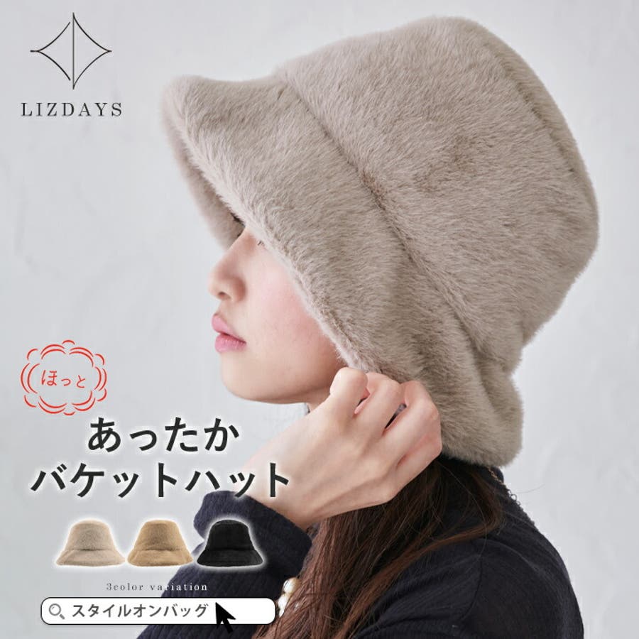 バケットハット レディース ファー[品番：STYB0007019]｜STYLE
