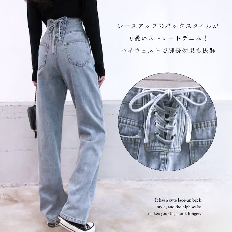 後ろ編み上げデニムストレートパンツ[品番：TAXW0009770]｜TAXI