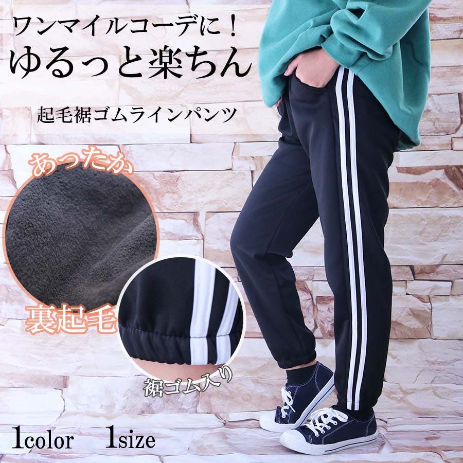 起毛裾ゴムラインパンツ 品番 Taxw Taxi タクシー のレディースファッション通販 Shoplist ショップリスト 起毛裾ゴムラインパンツ 品番 Taxw Taxi タクシー のレディースファッション通販 Shoplist ショップリスト