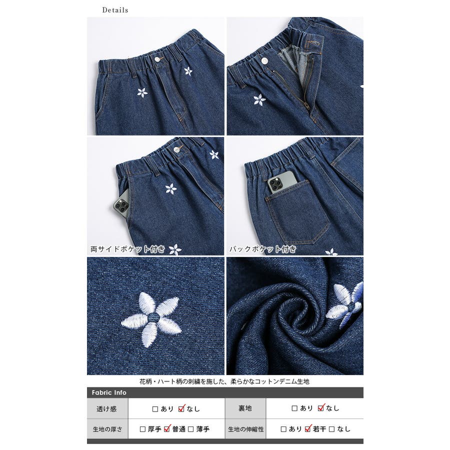 デニム 刺繍 ハート[品番：SGBW0001568]｜SUGAR BISKET