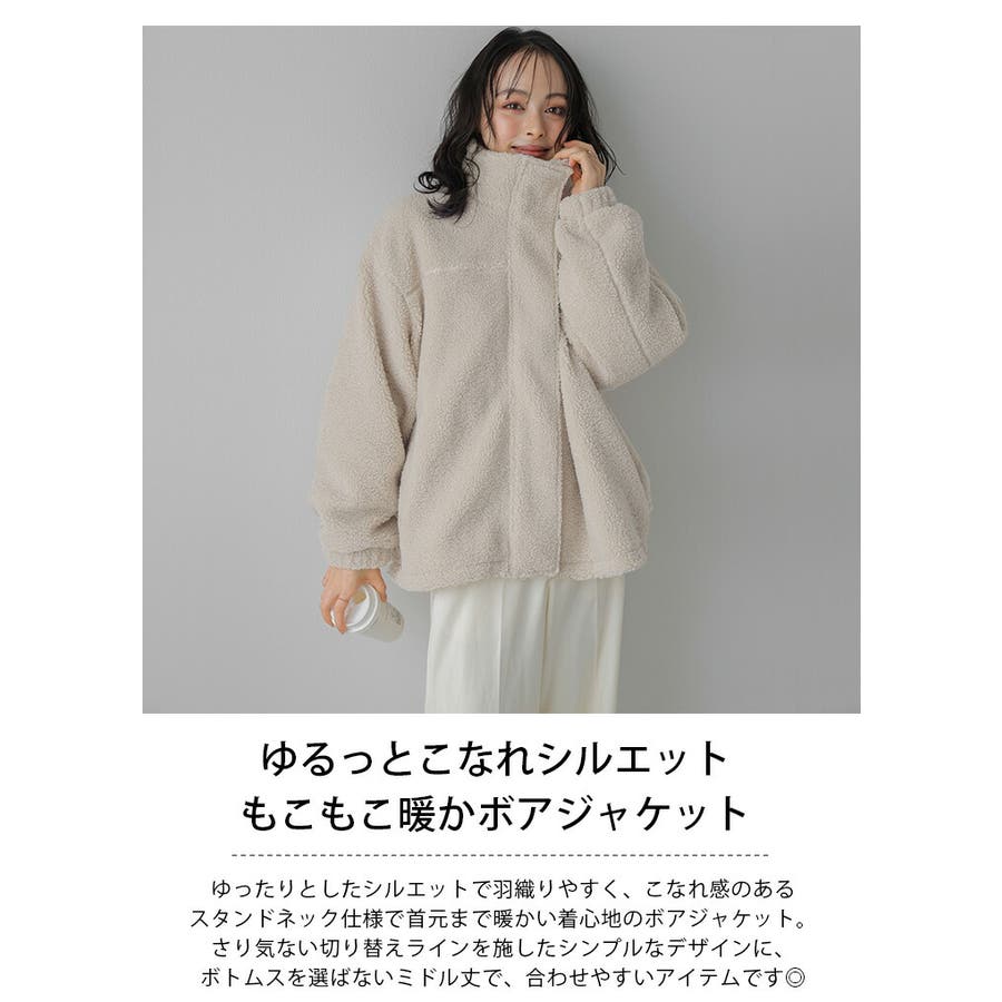 スタンドネック ボアジャケット 比翼仕立て[品番：SGBW0001896]｜SUGAR  BISKET（シュガービスケット）のレディースファッション通販｜SHOPLIST（ショップリスト）