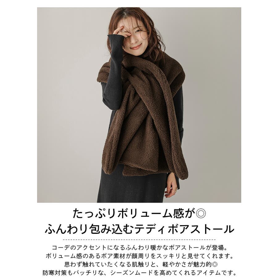 非常に高い品質 ストール テディボア テディベア[品番：SGBW0001948]｜SUGAR 小物