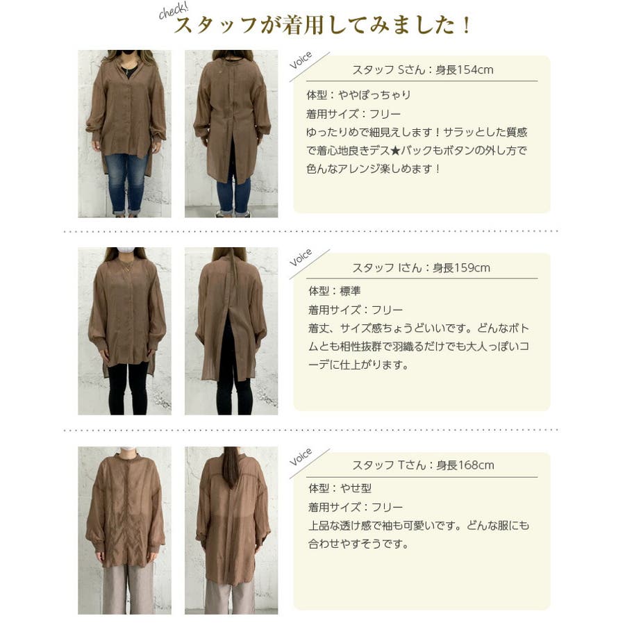 オーバーサイズ シアーシャツ シャツ 品番 Sgbw Sugar Bisket シュガービスケット のレディースファッション通販 Shoplist ショップリスト