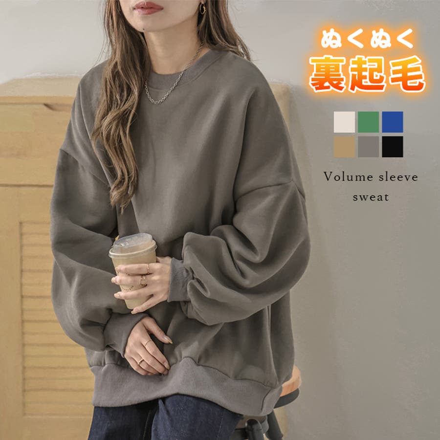 楽天市場】【SALE／50%OFF】裏毛 ランタンスリーブ プルオーバー