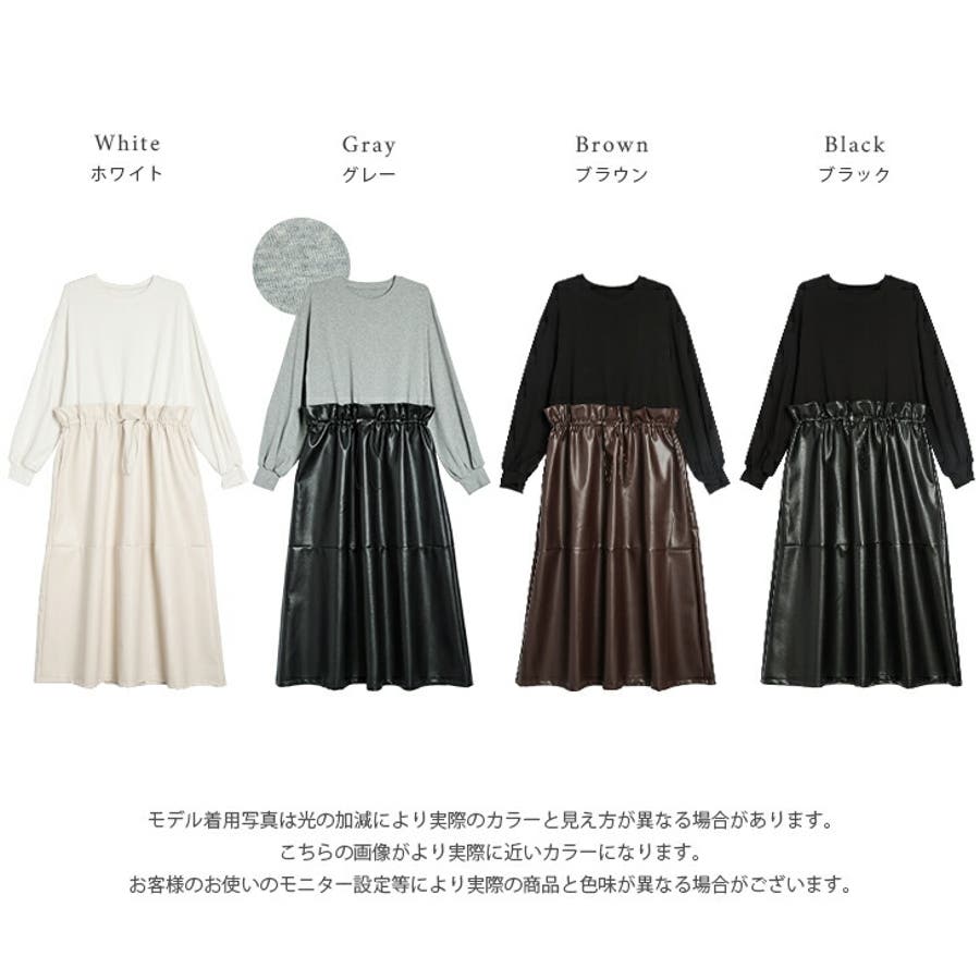 ドッキングワンピース フェイクレザー 異素材[品番：SGBW0001310