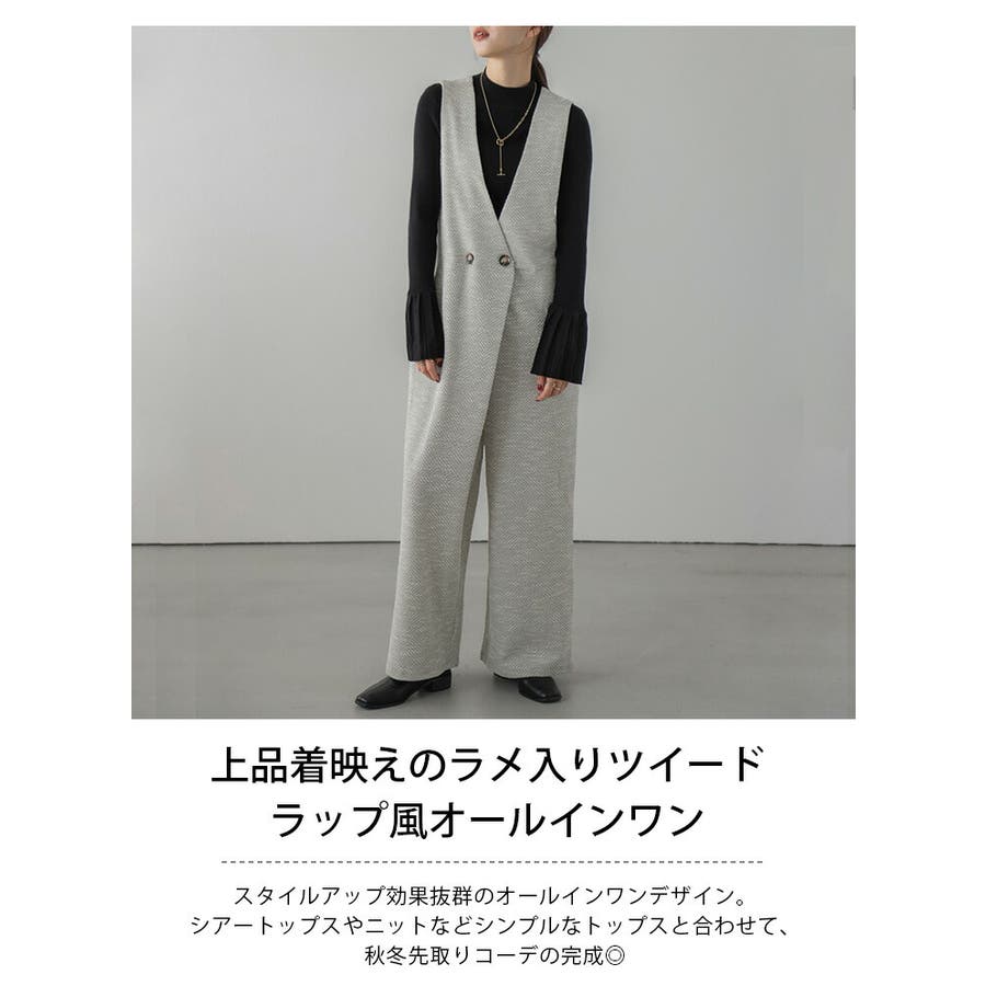 ツイードオールインワン Vネック ワイド[品番：SGBW0001314]｜SUGAR  BISKET（シュガービスケット）のレディースファッション通販｜SHOPLIST（ショップリスト）