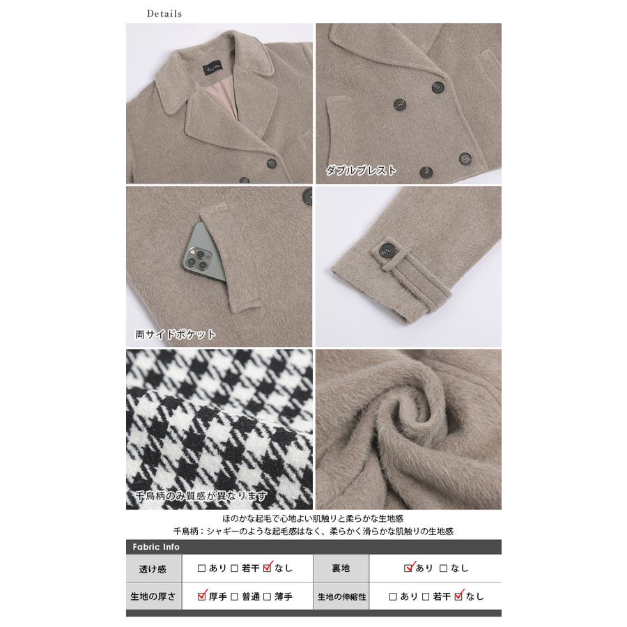 アウター シャギー ショート[品番：SGBW0001290]｜SUGAR BISKET