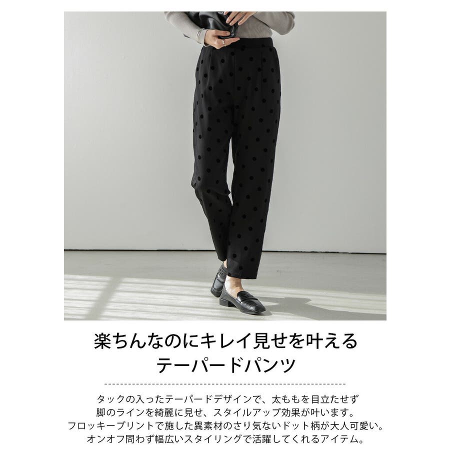 テーパードパンツ フロッキードット ハート柄[品番：SGBW0001439]｜SUGAR  BISKET（シュガービスケット）のレディースファッション通販｜SHOPLIST（ショップリスト）