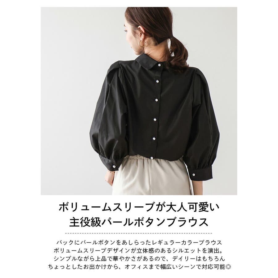 充実の品 パールボタンブラウス ぽわん袖 七分袖[品番：SGBW0001497 トップス
