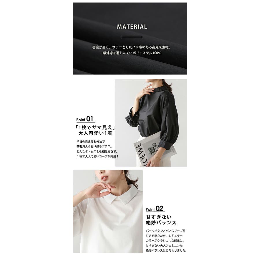 パールボタンブラウス ぽわん袖 七分袖[品番:SGBW0001497 パールボタンブラウス ぽわん袖 七分袖[品番:SGBW0001497