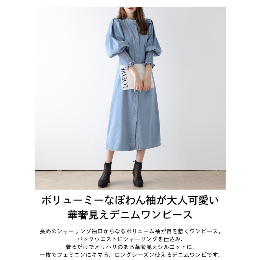 デニムワンピース ボリュームスリーブ シャーリング[品番