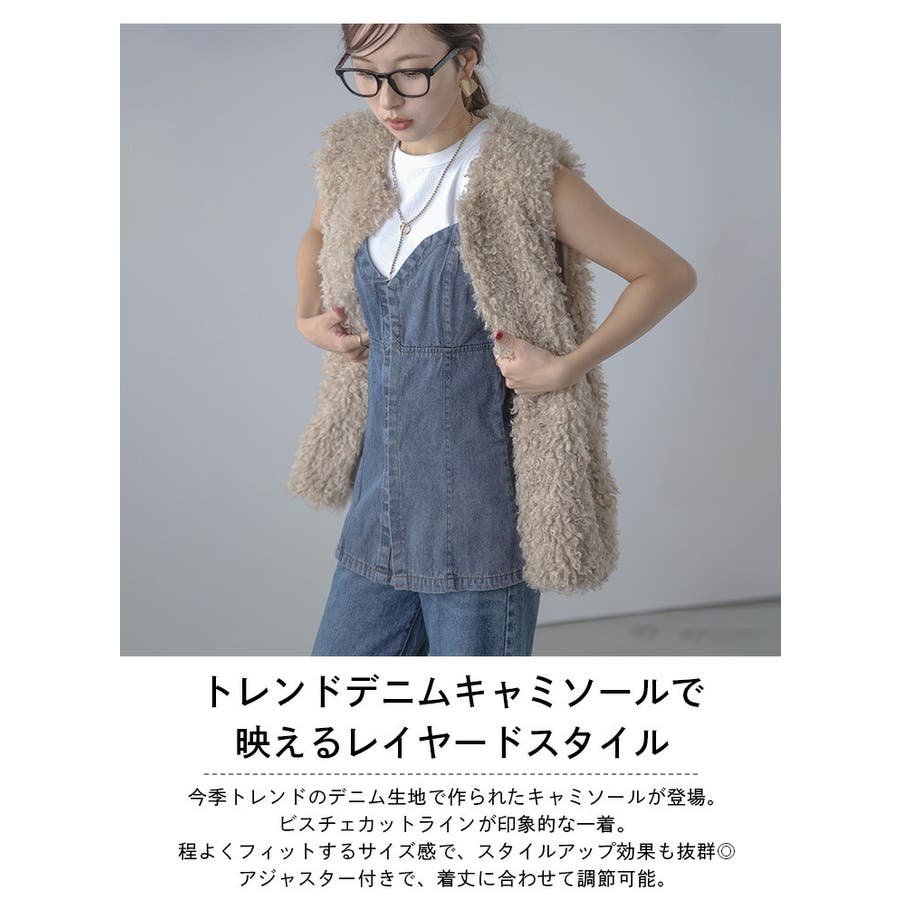 デニム キャミソール レイヤード[品番：SGBW0001531]｜SUGAR BISKET