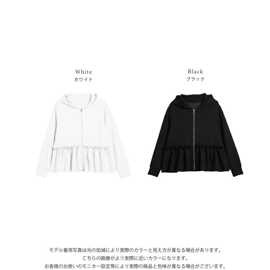 ペプラムパーカー ギャザーフリル ジップ[品番：SGBW0001506