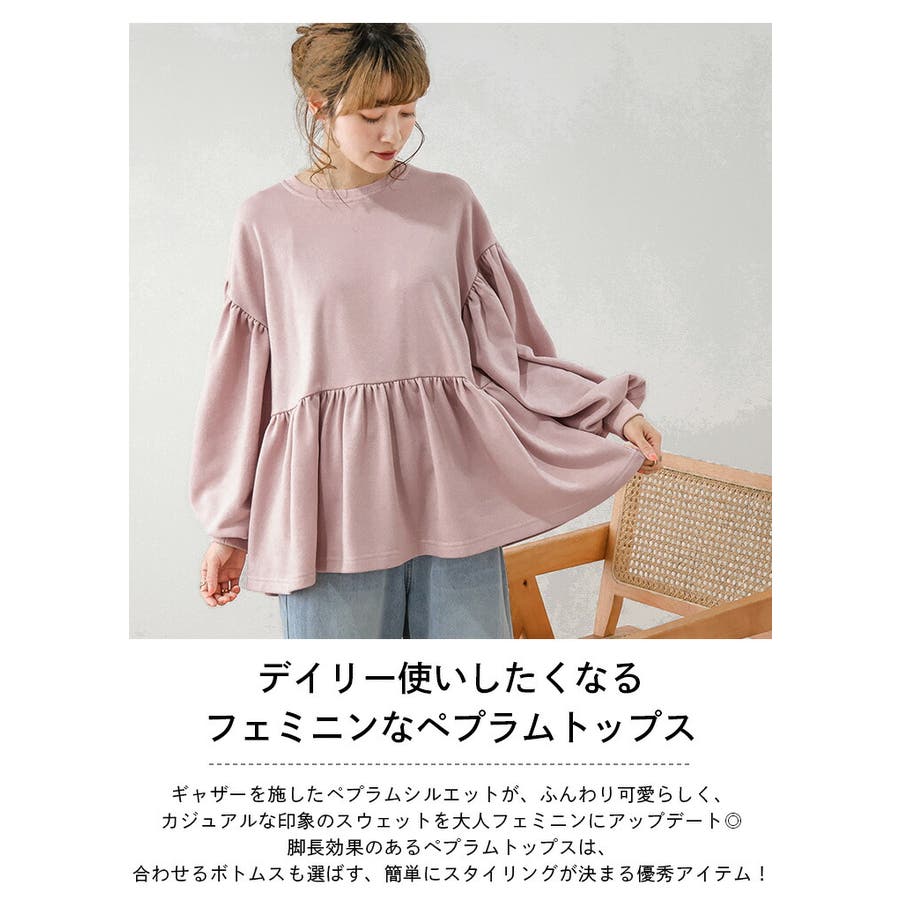 ペプラム スウェット トップス[品番：SGBW0001536]｜SUGAR  BISKET（シュガービスケット）のレディースファッション通販｜SHOPLIST（ショップリスト）