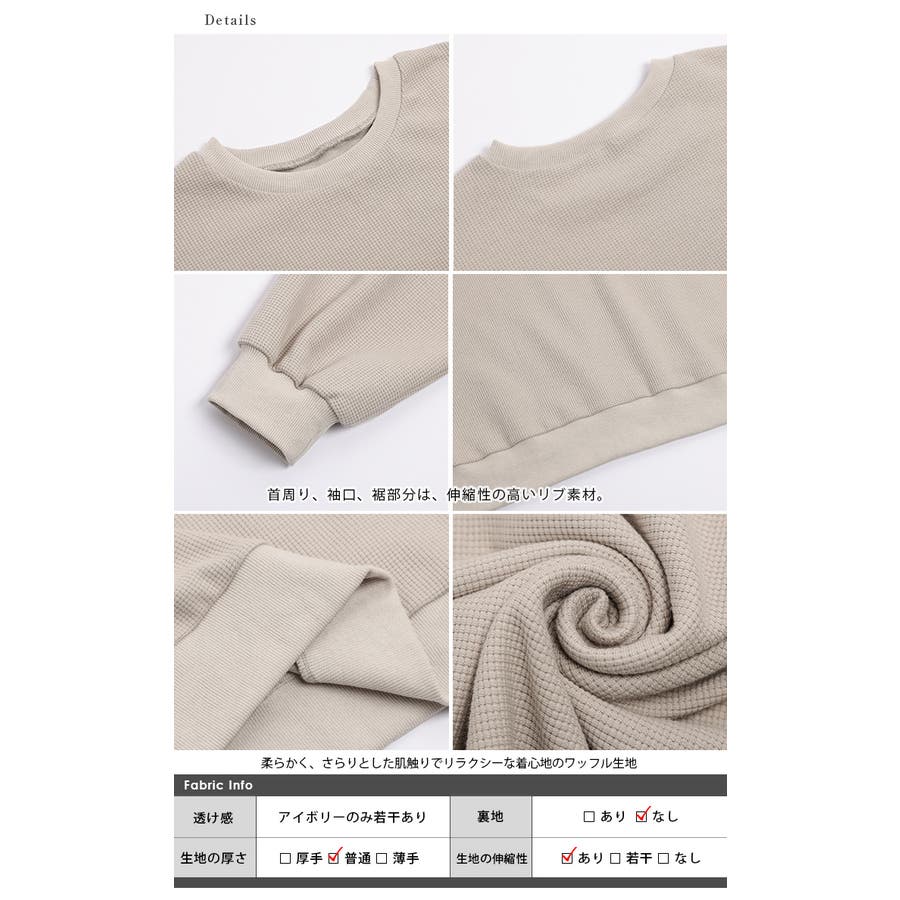 新色追加！コラボ トップス ワッフル[品番：SGBW0001559]｜SUGAR