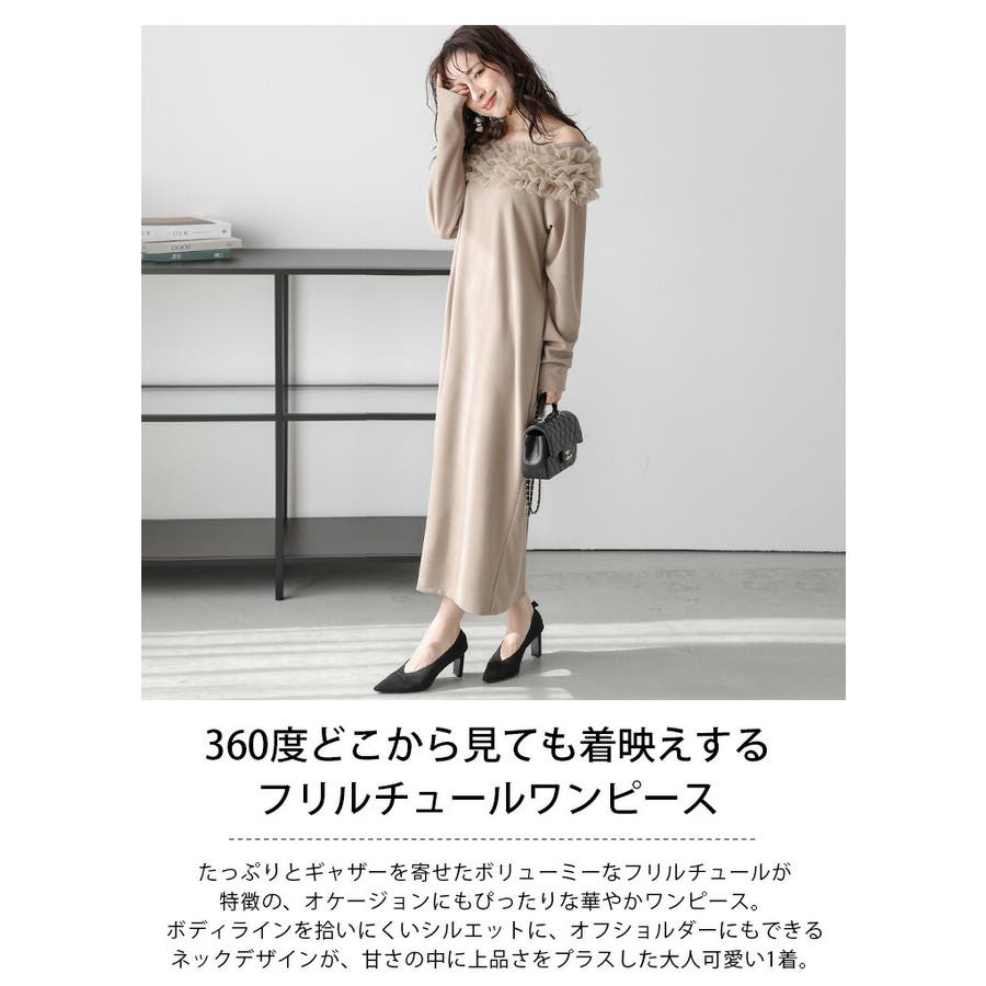 フリルチュール ロングワンピース 長袖[品番：SGBW0002026