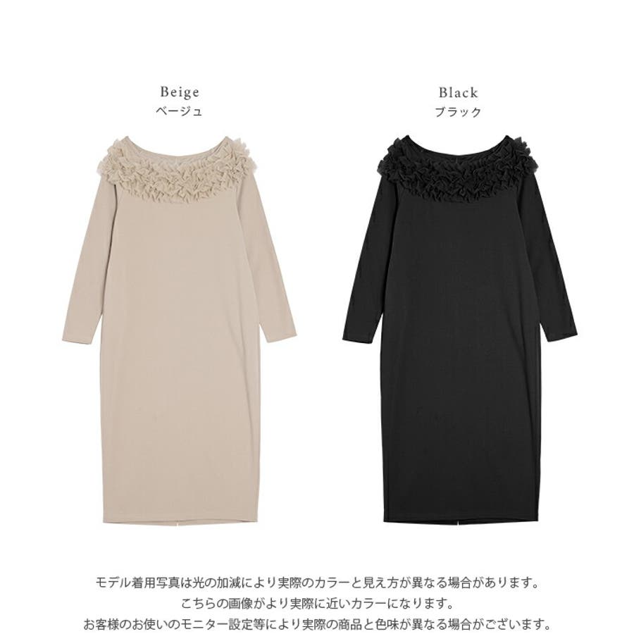 フリルチュール ロングワンピース 長袖[品番：SGBW0002026