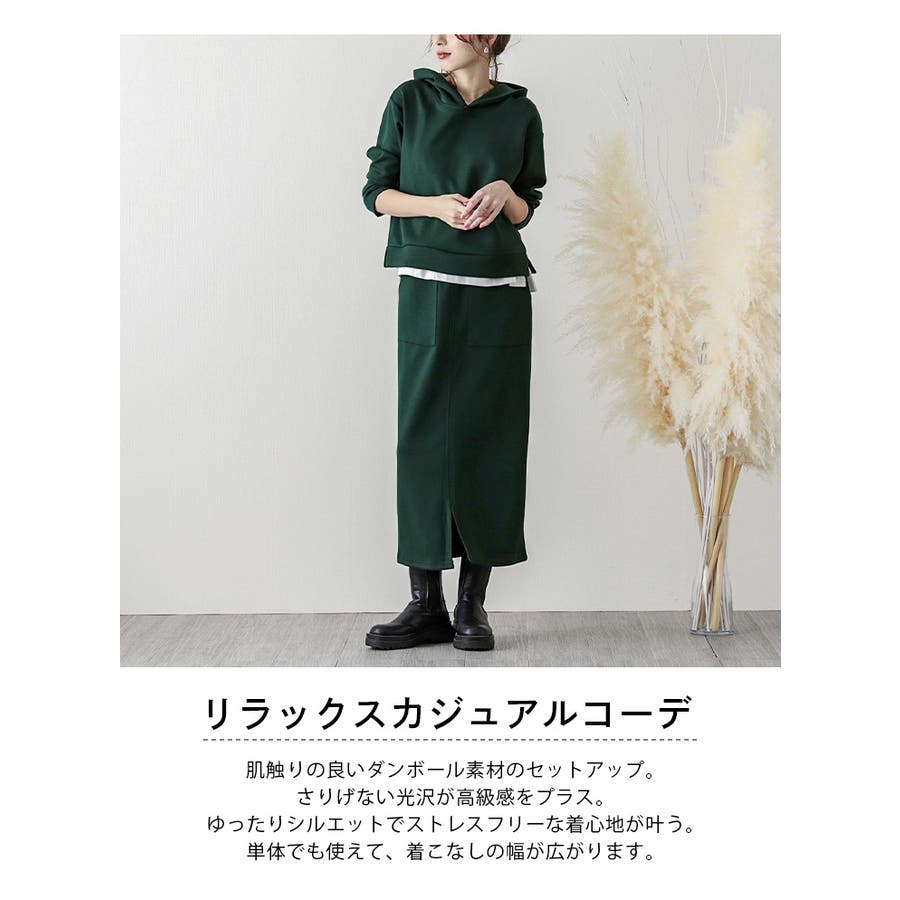 ダンボール セットアップ スカート[品番：SGBW0001462]｜SUGAR BISKET