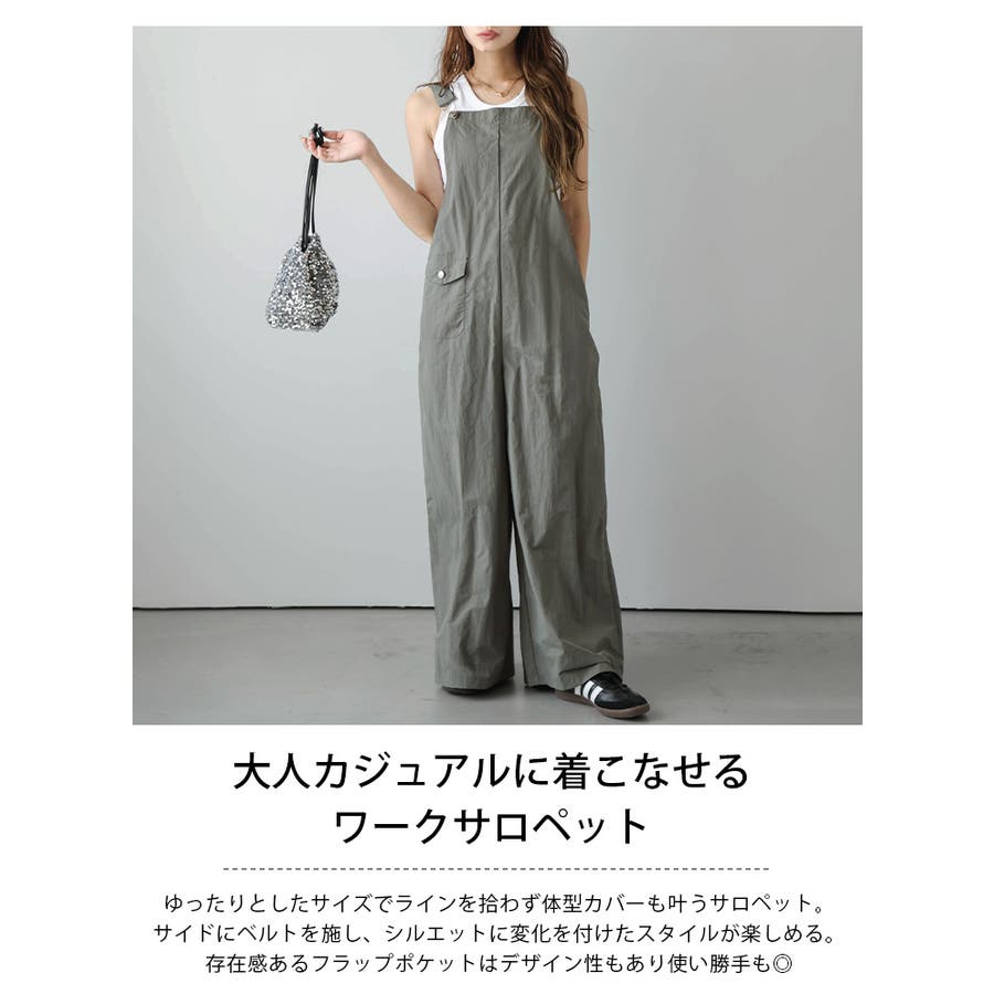 サロペット ワイドパンツ ゆったり[品番：SGBW0001653]｜SUGAR BISKET