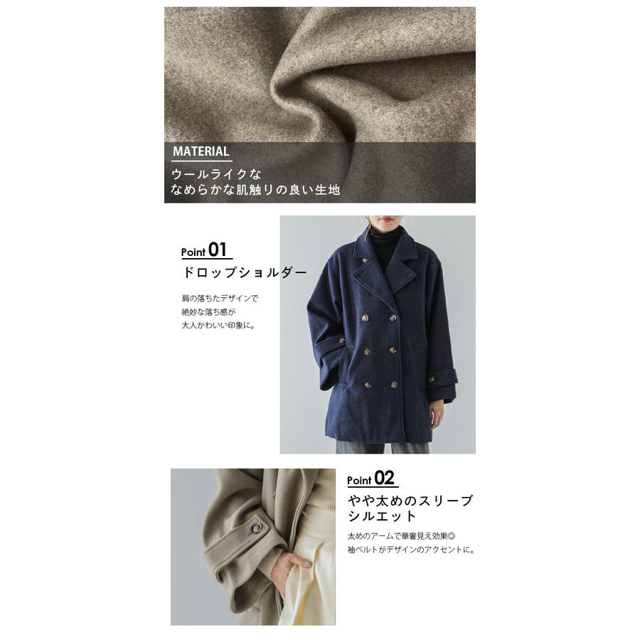 L'Appartement DEUXIEME CLASSE（ピーコート）のフリマアイテム一覧