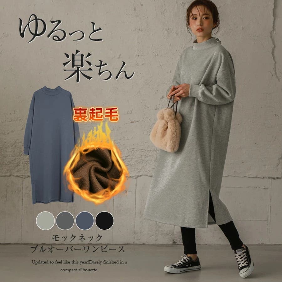 裏起毛 プルオーバーワンピース スウェット 品番 Sgbw Sugar Bisket シュガービスケット のレディースファッション通販 Shoplist ショップリスト