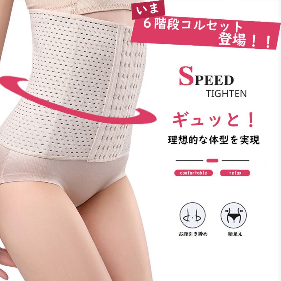 コルセット 腰痛 女性用 品番 Snww Sunny Shop サニーショップ のレディースファッション通販 Shoplist ショップリスト コルセット 腰痛 女性用 品番 Snww Sunny Shop サニーショップ のレディースファッション通販 Shoplist ショップリスト