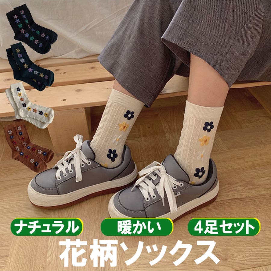 靴下 レディース 柄 品番 Snww Sunny Shop サニーショップ のレディースファッション 通販 Shoplist ショップリスト 靴下 レディース 柄 品番 Snww Sunny Shop サニーショップ のレディースファッション 通販 Shoplist ショップリスト