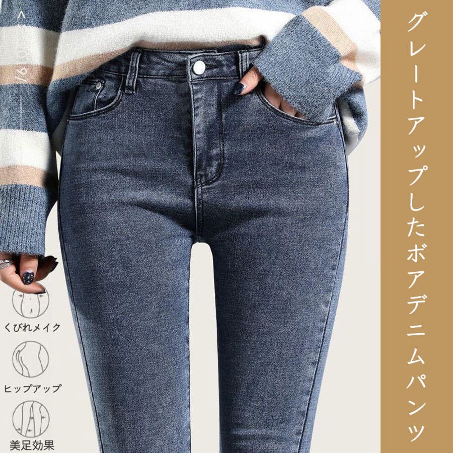 デニム スキニー ジーパン[品番：SNWW0000805]｜SUNNY-SHOP