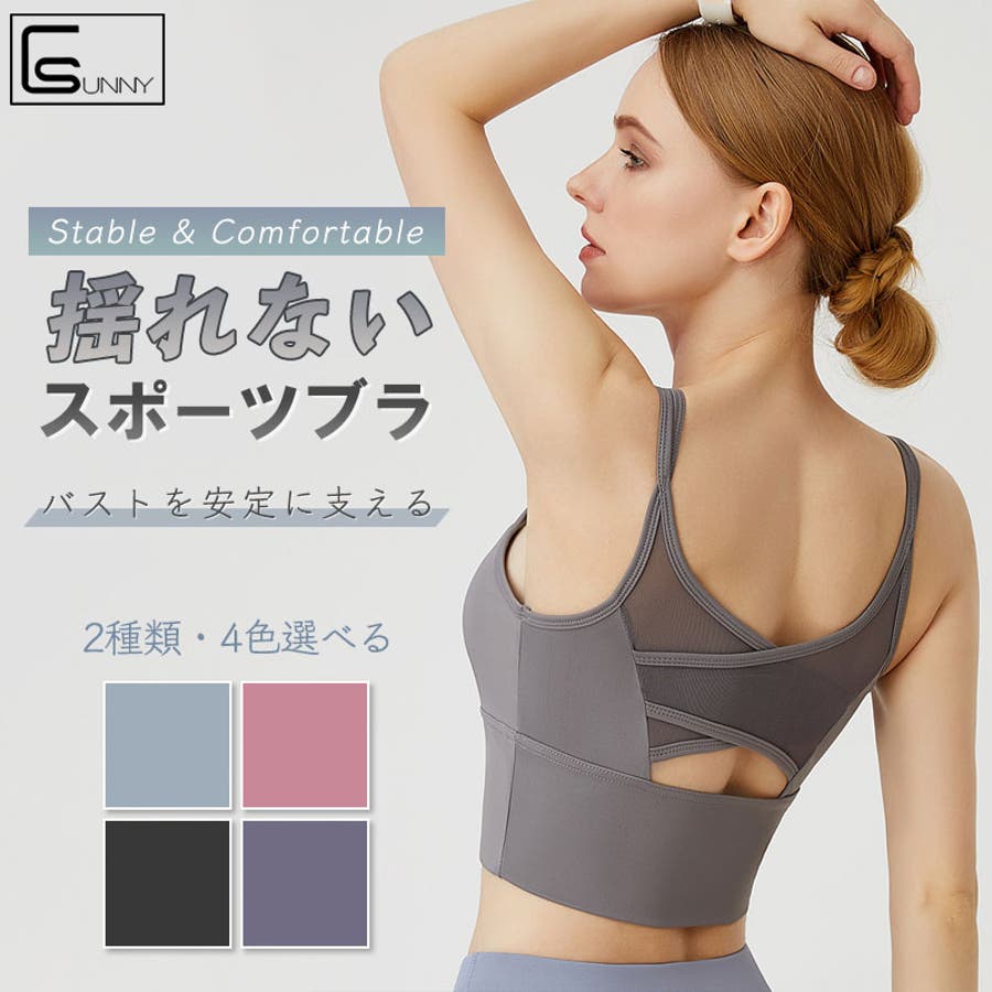 ラックス ストラッピー スポーツブラ / LUX STRAPPY SPORTS BRA
