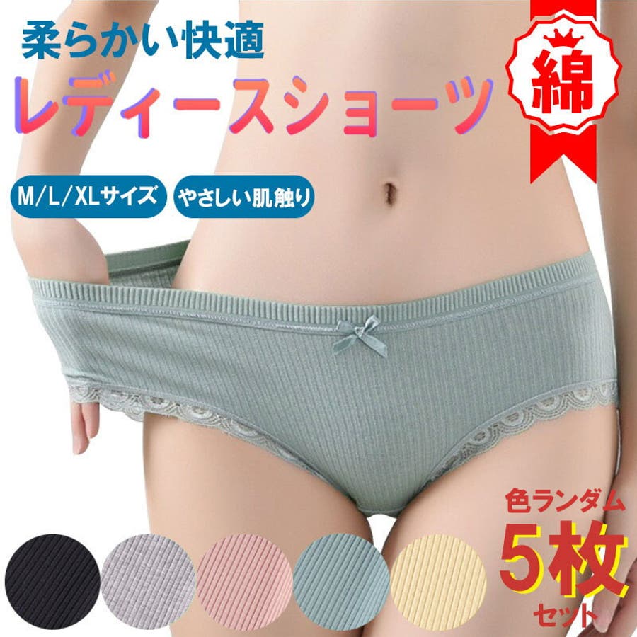 ショーツ レディース セット[品番：SNWW0000419]｜SUNNY