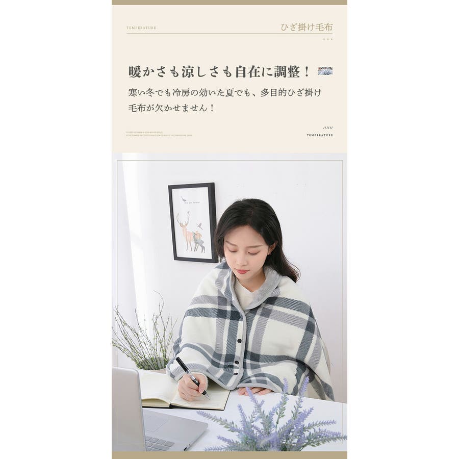 ひざ掛け毛布 ひざ掛け 夏用[品番：SNWW0000944]｜SUNNY-SHOP